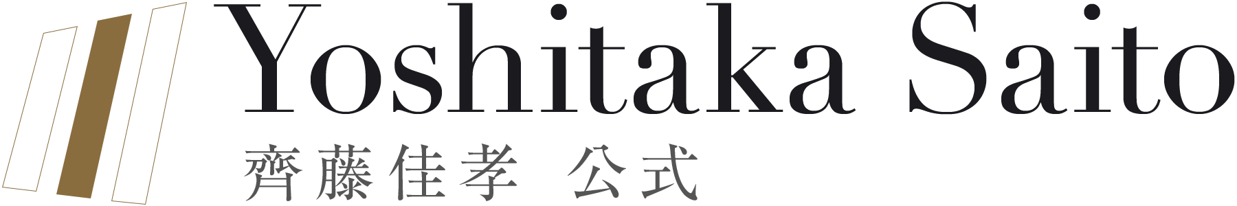 齊藤佳孝 公式サイト