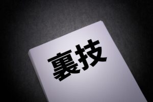 投稿についてもっと詳しく FX手法のうち何割が偽物なのか？